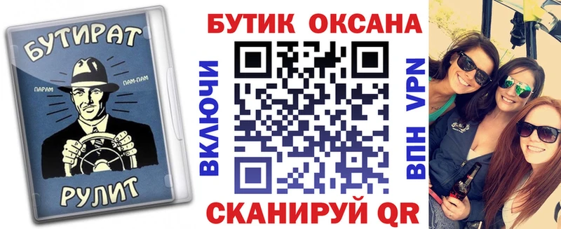 Бутират бутандиол  Верхняя Тура 