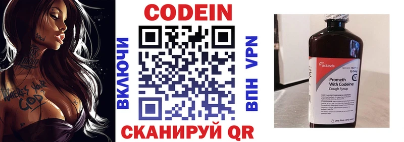 купить наркотики цена Верхняя Тура Codein напиток Lean (лин)